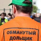 В 2023 году проблему обманутых дольщиков обещают решить на 95%