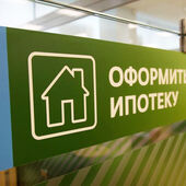 От каких услуг можно отказаться при оформлении ипотеки