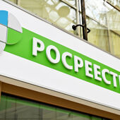 Предоставление сведений из ЕГРН могут ограничить